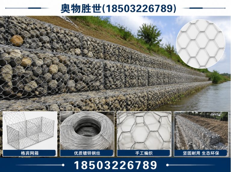 广州石笼网展示图