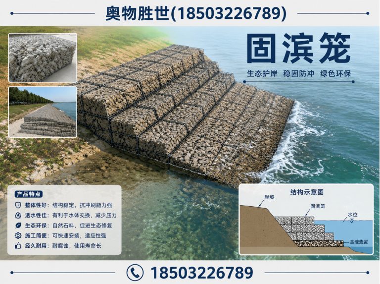 广州固滨笼展示图